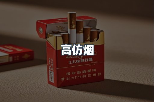 越南香烟系列